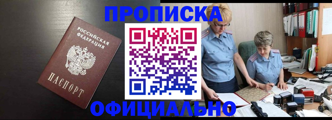 прописка от собственника в Лодейном Поле