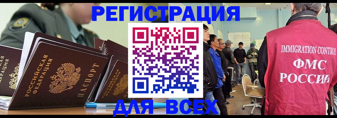 временная регистрация в Лодейном Поле