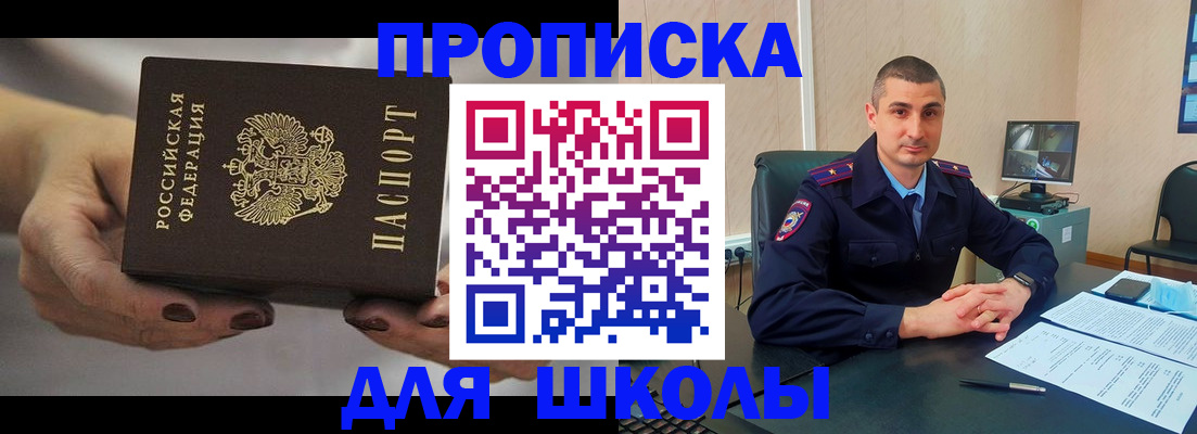 прописка в Лодейном Поле