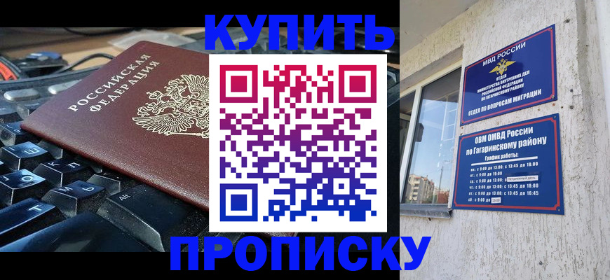 временная регистрация для всех в Лодейном Поле