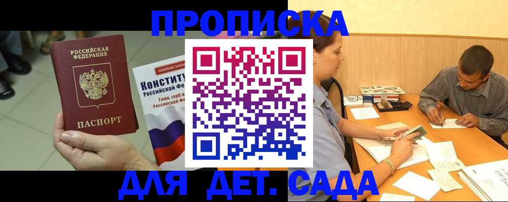 прописка в квартире в Лодейном Поле