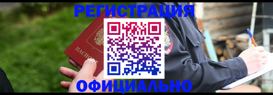 временная регистрация надежно в Лодейном Поле