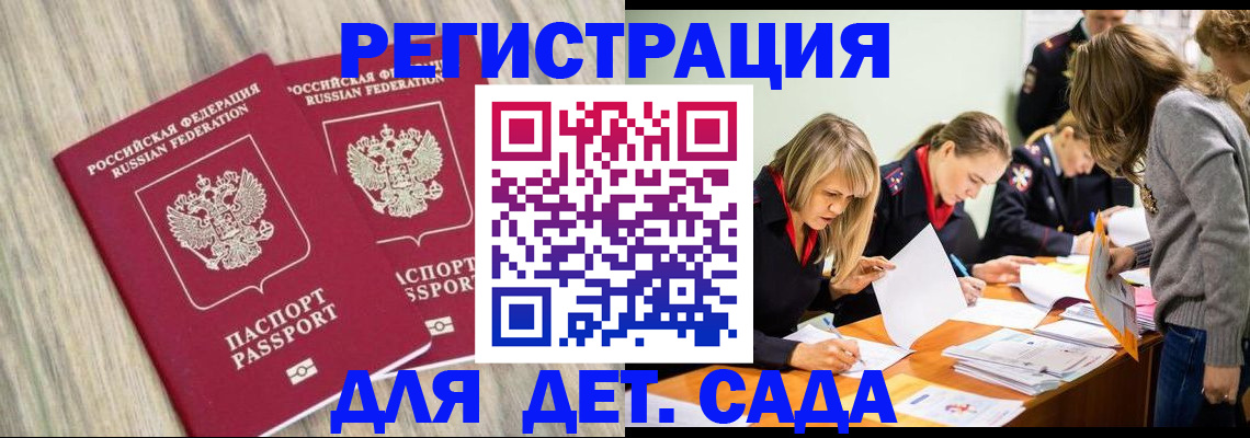 прописка поиск в Лодейном Поле