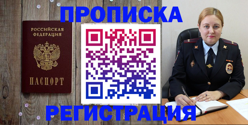 временная регистрация купить в Лодейном Поле