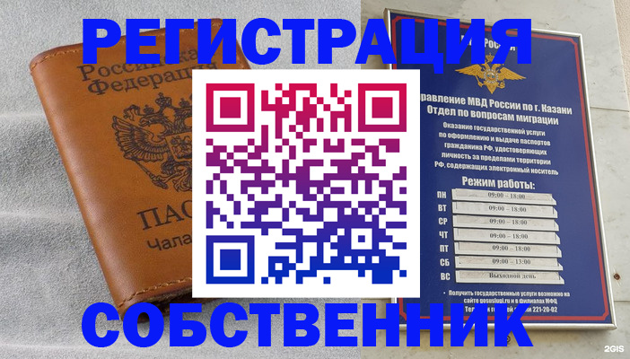 прописка 2025 в Лодейном Поле