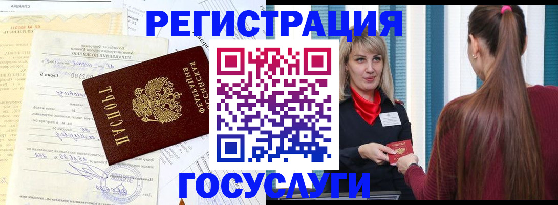 временная регистрация законно в Лодейном Поле